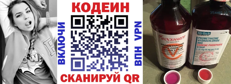 Купить где Дигора Кодеин напиток Lean (лин)