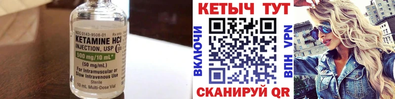 Купить где  Дигора  Кетамин ketamine 