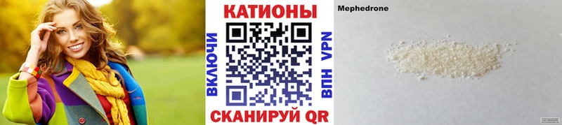 Мефедрон кристаллы  Купить где  Дигора 