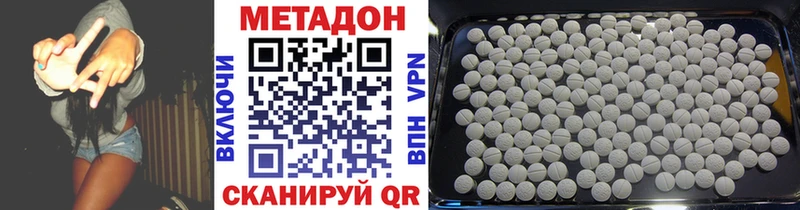 МЕТАДОН белоснежный  Купить закладки  Дигора 